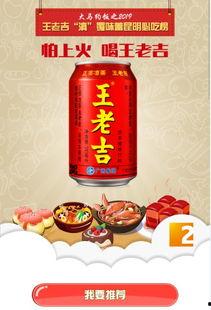 娱乐吃瓜酱王老吉视频在线观看